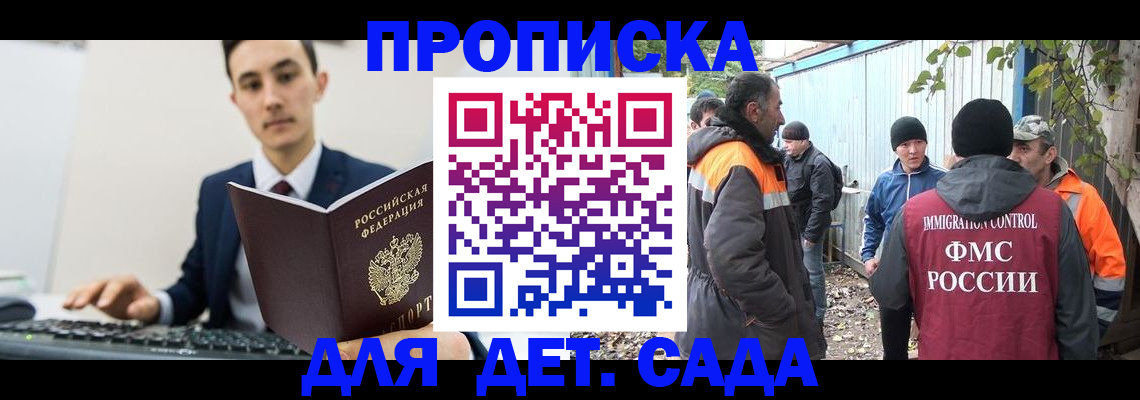 пропишу в квартире в Щёлкино